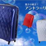 やっぱり『軽さ』は裏切らない!快適な旅を約束する、軽~いスーツケースレンタルの選び方